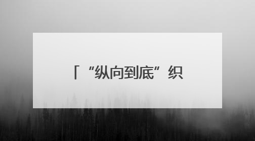 “纵向到底”织密服务网！宁阳堽城镇37支家庭医生团队“进村入户”，让健康政策“落地生根”